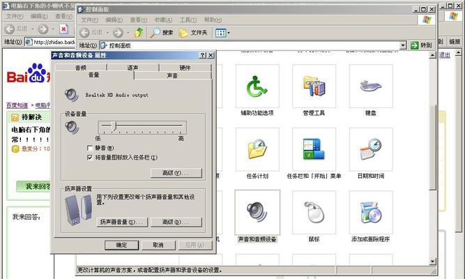 电脑喇叭无声的解决方法是什么？  第1张