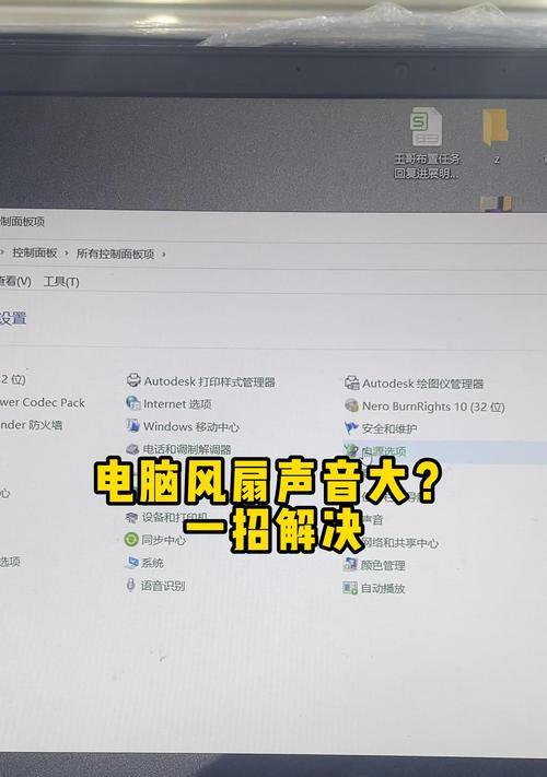 电脑喇叭无声的解决方法是什么？  第3张