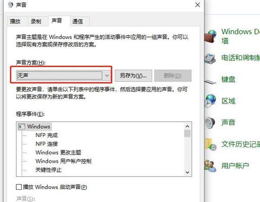 电脑喇叭无声的解决方法是什么？  第2张