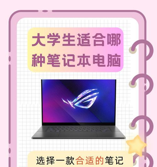 学生适合购买哪种笔记本电脑？  第3张
