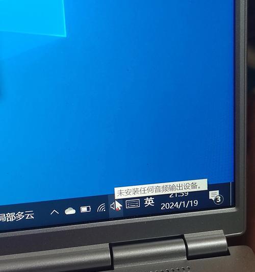 新电脑视频无声如何快速解决？  第2张