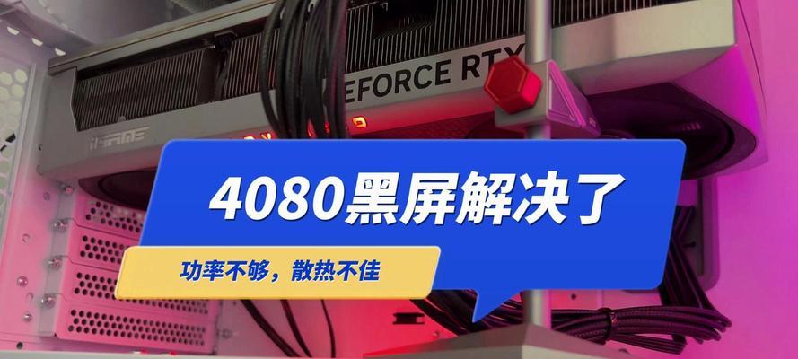 电脑屏幕闪黑屏图片怎么回事？是显卡还是驱动问题？  第2张