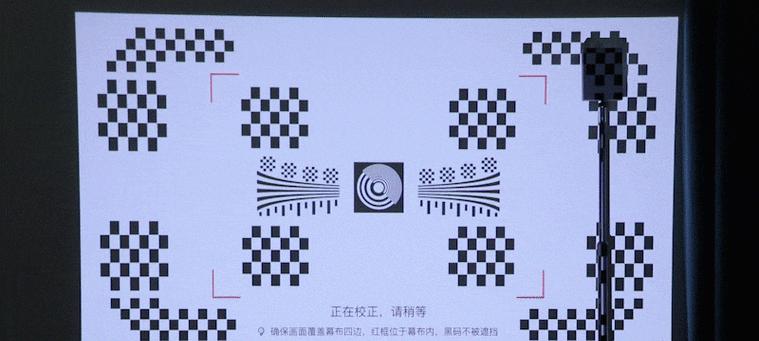 投影仪做标定的原理图是什么？标定过程如何进行？  第1张