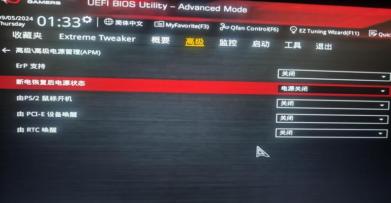 电脑关机键长按20秒有什么作用？如何设置关机键功能？  第3张