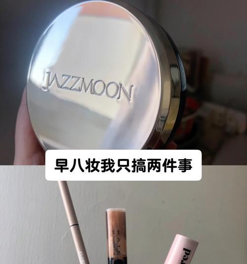 出阁早妆摄像头如何连接手机？拍照操作步骤是什么？  第3张