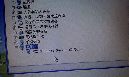 笔记本电脑显卡发烫严重如何解决？解决方法是什么？  第2张
