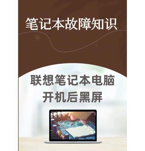 笔记本电脑出现故障如何修理？  第3张