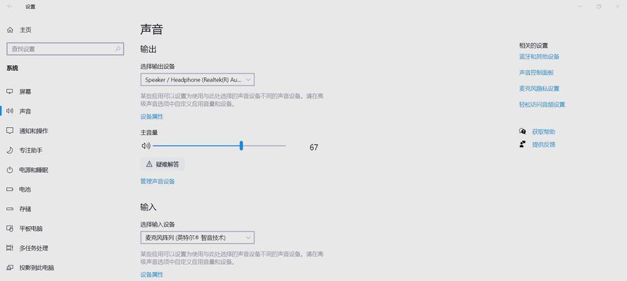 电脑声音输出问题怎么解决？  第1张