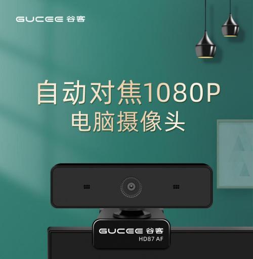 苹果笔记本摄像头如何调整对焦？  第2张