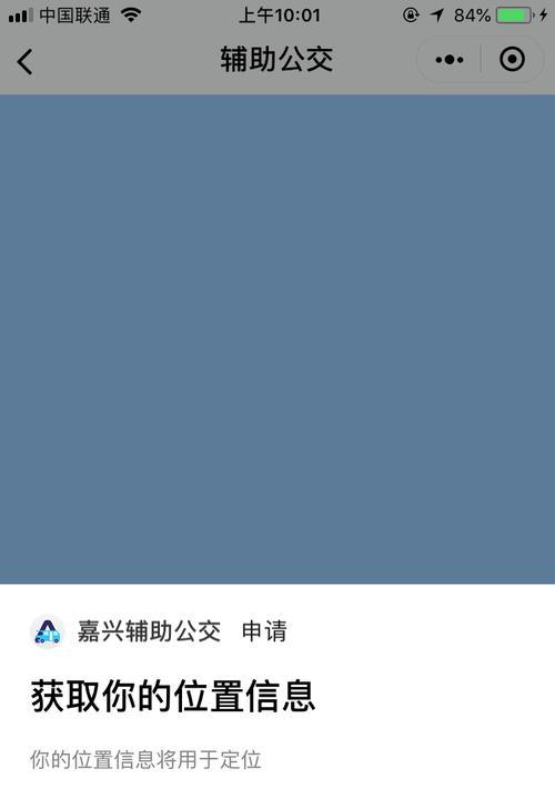手机拍照时如何添加地理位置信息？操作步骤是什么？  第1张