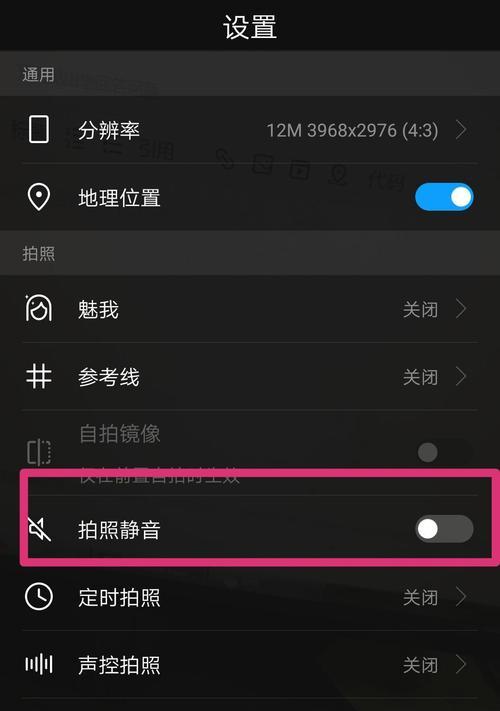 手机拍照时如何添加地理位置信息？操作步骤是什么？  第2张