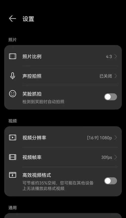 手机拍照时如何添加地理位置信息？操作步骤是什么？  第3张