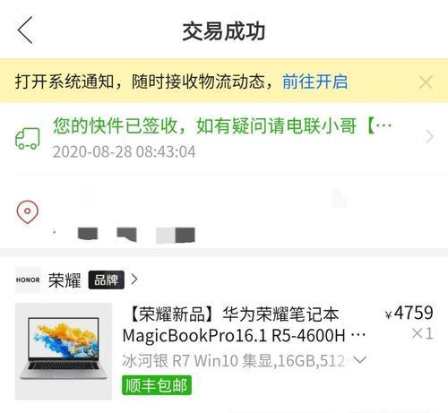 华为电脑r7关机重启的方法是什么？如何操作？  第1张