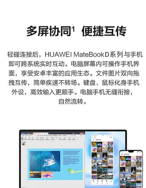 华为电脑r7关机重启的方法是什么？如何操作？  第2张