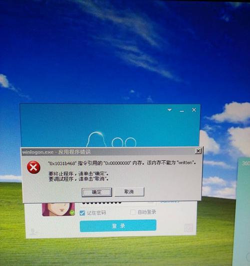 玩梦幻西游时电脑关机重启会有什么影响？  第2张