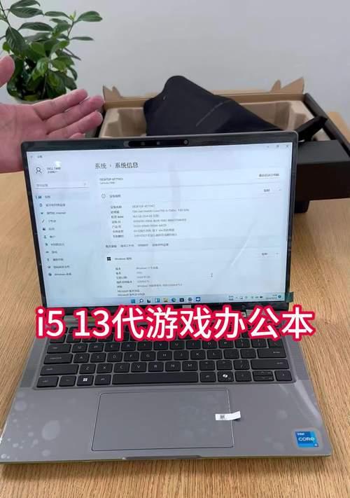 戴尔一体式笔记本电脑的性能如何？  第2张