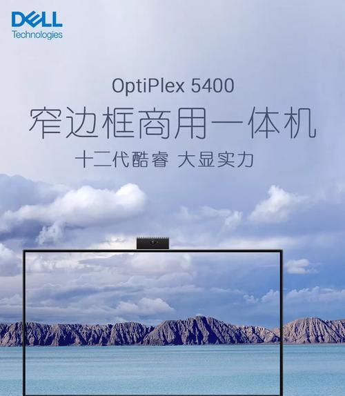 戴尔一体式笔记本电脑的性能如何？  第3张