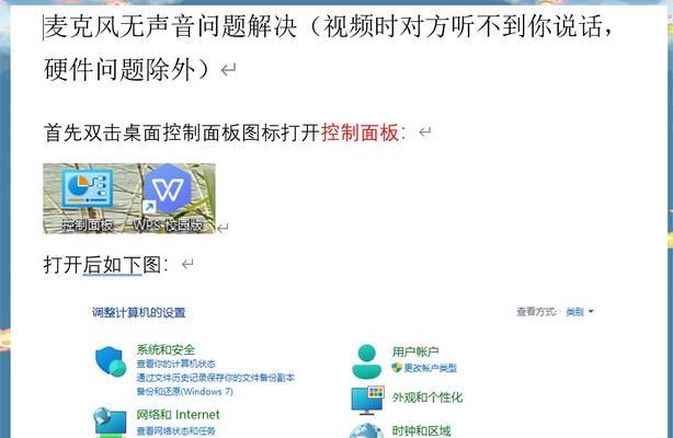 电脑更新后视频无声音的解决方法？  第1张