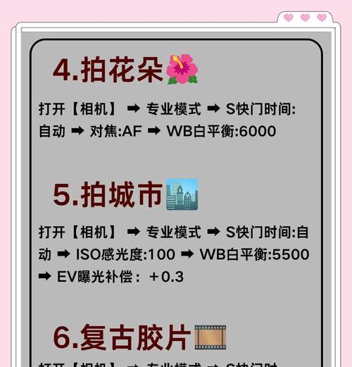 手机拍照时相机如何设置？  第3张