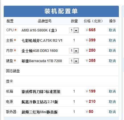 电脑配置画面如何设置？演示步骤是什么？  第1张
