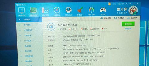电脑配置画面如何设置？演示步骤是什么？  第2张