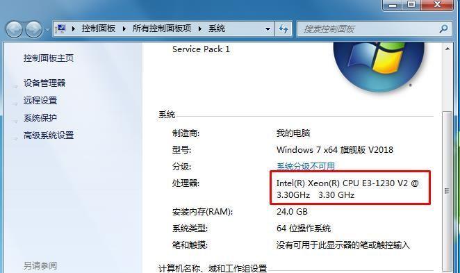 电脑避雷配置怎么看？如何查看电脑型号？  第1张