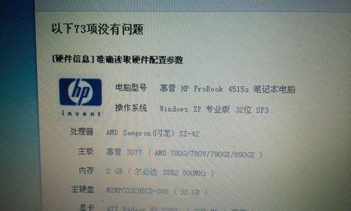电脑避雷配置怎么看？如何查看电脑型号？  第3张