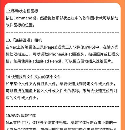 笔记本电脑全选快捷键是什么？全选操作步骤详解？  第1张