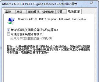 华硕笔记本开启网卡的方法？网卡无法打开怎么办？  第3张