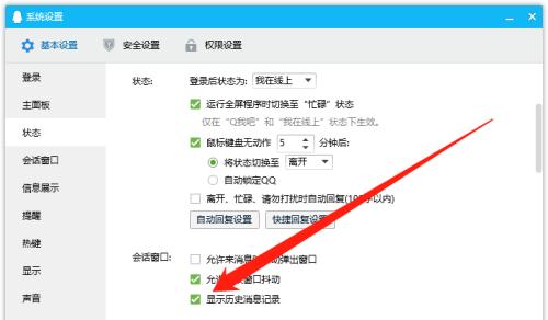 电脑QQ声音小怎么调大？有哪些有效的解决方法？  第1张