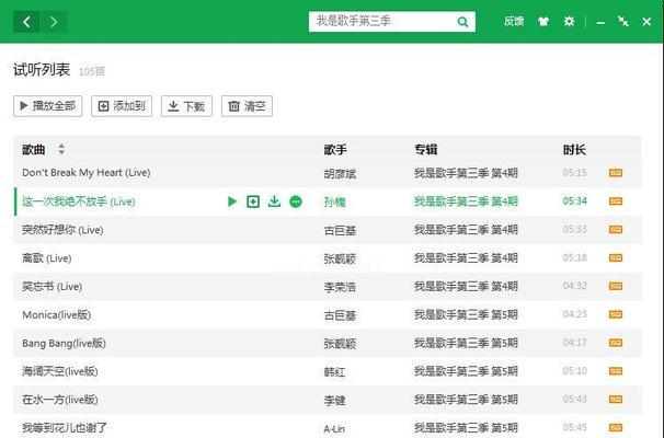 电脑QQ声音小怎么调大？有哪些有效的解决方法？  第3张