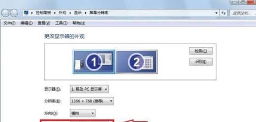 电脑双屏显示文件设置方法是什么？  第2张