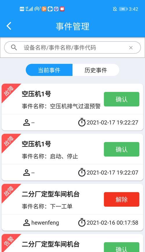 电脑断电后图标模糊如何恢复？需要进行哪些操作？  第1张