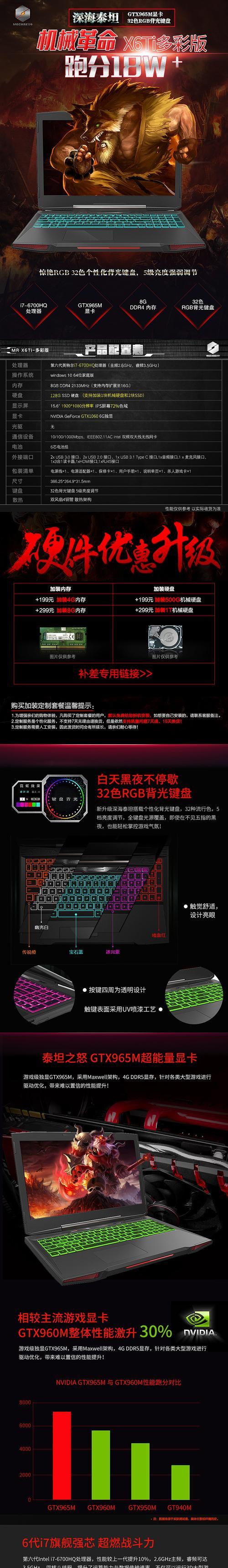 夜莺笔记本电脑性能如何？是否值得购买？  第3张