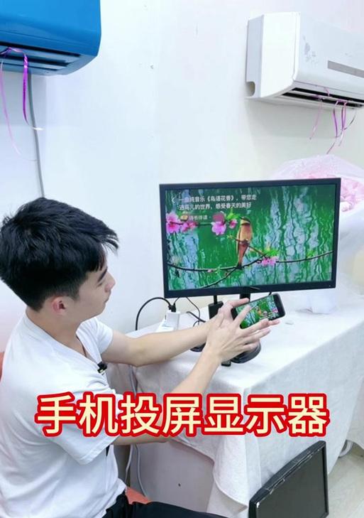 手机如何设置投屏到电脑显示器？  第1张