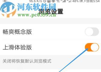 西欧软件最佳电脑配置设置方法？  第2张