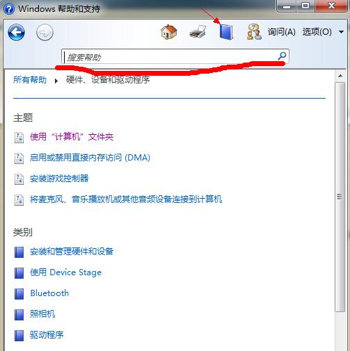 电脑快捷图标双屏幕显示问题如何解决？  第1张