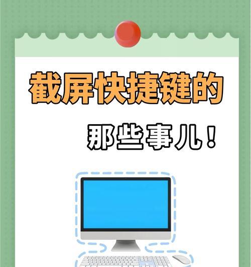 电脑快捷图标双屏幕显示问题如何解决？  第2张