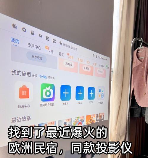 房间投影仪白天效果不佳应如何调整？调整时应注意哪些方面？  第1张