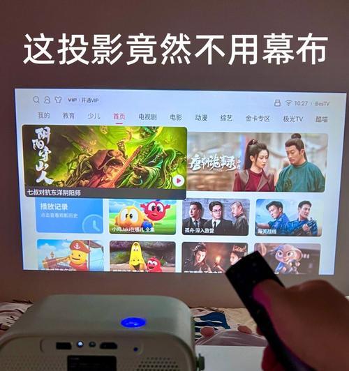 房间投影仪白天效果不佳应如何调整？调整时应注意哪些方面？  第3张