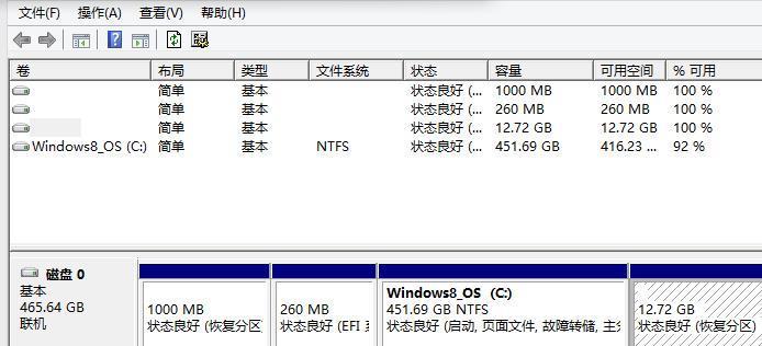 联想电脑硬盘内存如何扩容？  第3张