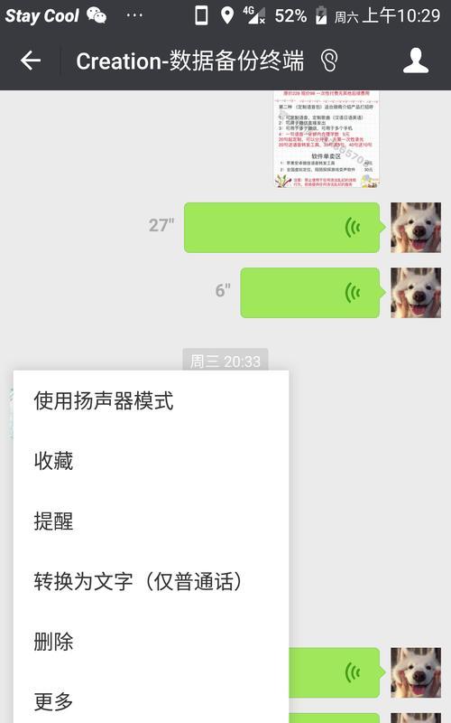 微信电脑版屏幕共享如何开启声音？开启声音后效果如何？  第1张