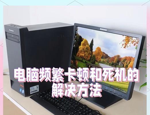 电脑卡顿且图标变白如何解决？可能的原因是什么？  第2张