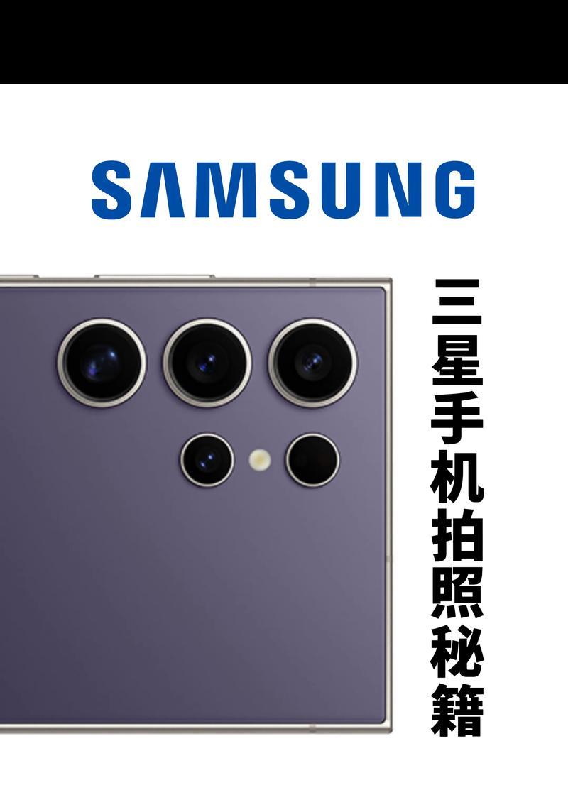三星手机拍照无声？拍照声音如何开启？  第3张