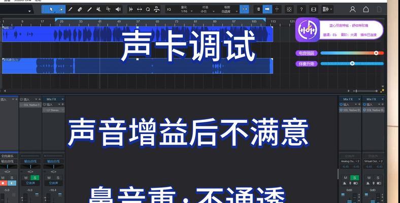 电脑音响声音沙哑应如何调试？  第3张