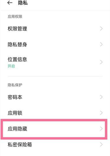 手机前后屏同时拍照的设置方法是什么？如何操作？  第2张