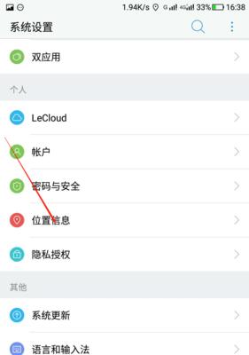 手机前后屏同时拍照的设置方法是什么？如何操作？  第3张