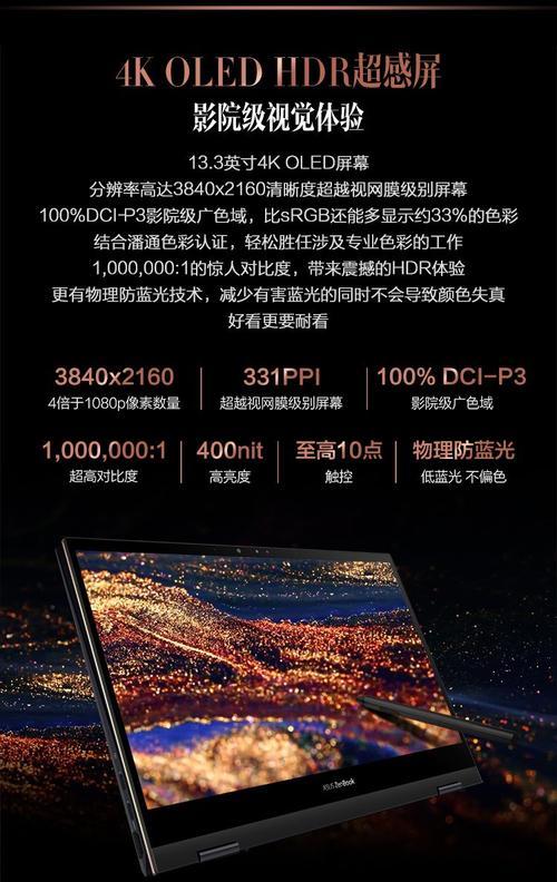 灵耀逍遥笔记本如何开机？开机步骤是什么？  第3张