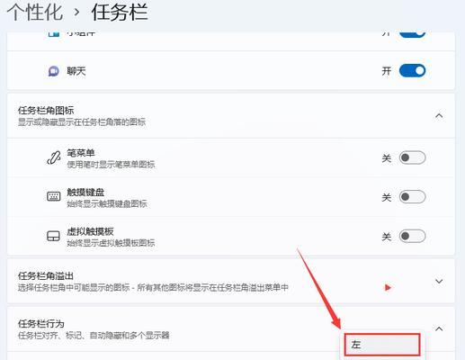 笔记本底部任务栏放大方法是什么？操作步骤如何？  第1张