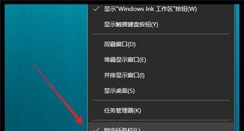 笔记本底部任务栏放大方法是什么？操作步骤如何？  第3张